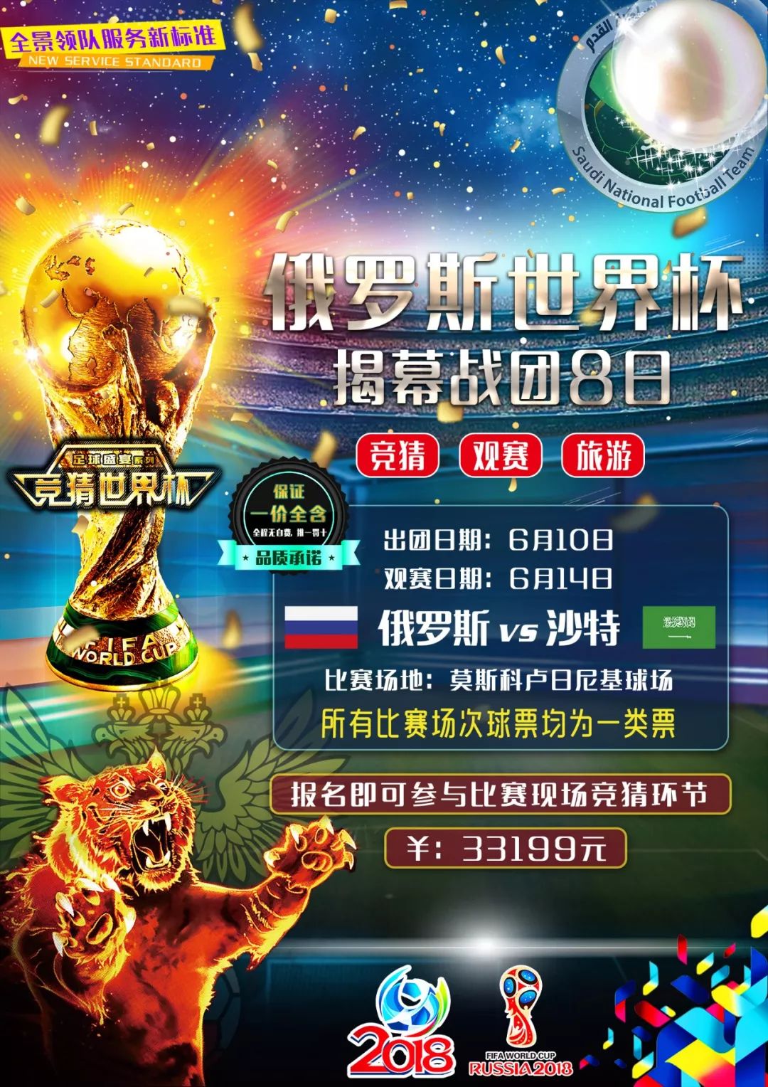 争冠走势